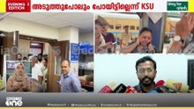 'വീണാ ജോർജ് ഇന്ന് തകർത്ത് അഭിനയിച്ചു , KSUക്കാരെ മന്ത്രി അസഭ്യം പറഞ്ഞു'