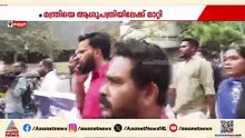 'പ്രതിഷേധിക്കുക നാട്ടാരേ... പ്രതികരിക്കുക നാട്ടാരേ...' മന്ത്രിയെ ആക്രമിച്ചതിൽ പ്രതിഷേധവുമായി DYFI