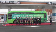 [충남] 보령 수소교통 복합기지 준공...하루 최대 천kg 충전 / YTN