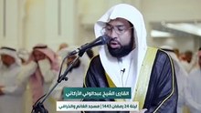 Taraweeh