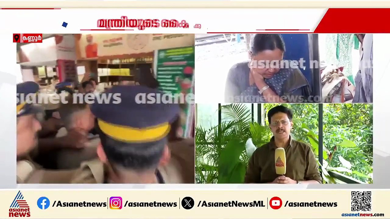 പൊലീസ് സുരക്ഷയുണ്ടായിട്ടും മന്ത്രി വീണ ജോര്‍ജിന് പരിക്കുണ്ടായി; സുരക്ഷയിൽ വീഴ്ച സംഭവിച്ചോ? | KSU