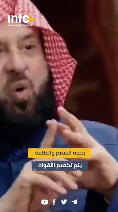 بحجة السمع والطاعة.. يتم تكميم الأفواه