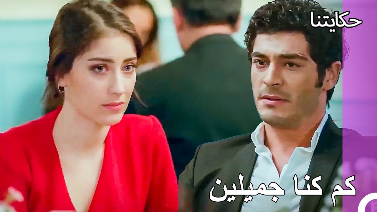 حياة الفقر#80: ان عيني لا ترى شيئا سواك - حكايتنا