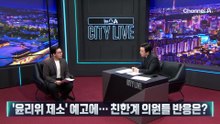 ‘보수의 심장’ 대구 찾은 한동훈…출마 길 닦나