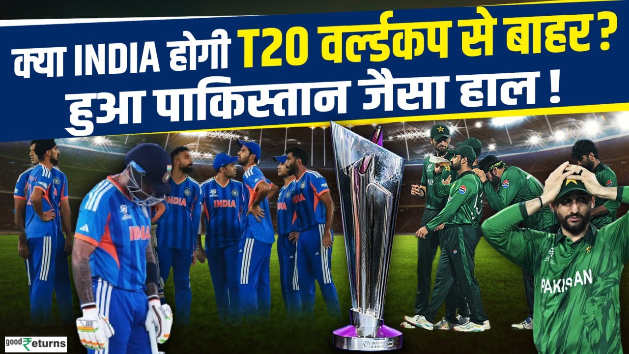 India Semifinal Scenario: भारतीय टीम का टी20 वर्ल्ड कप 2026 से बाहर होना लगभग तय जाने पूरी अपडेट