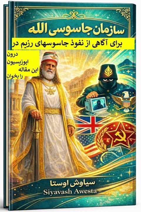 لیست موزیکال بخشی از آثار سیاوش اوستا