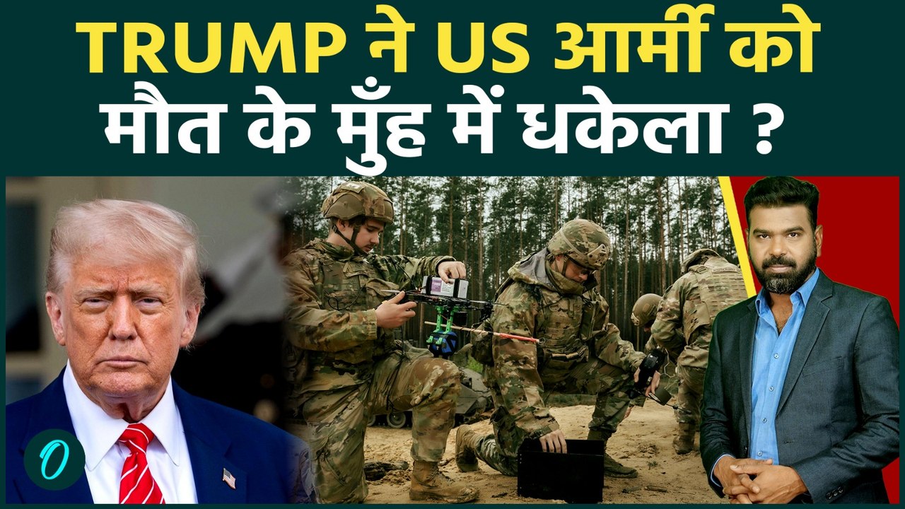 Iran-America War END GAME: ट्रम्प की फौज का मनोबल टूटा, ईरान के सामने US Army बेबस; खामेनेई का संदेश