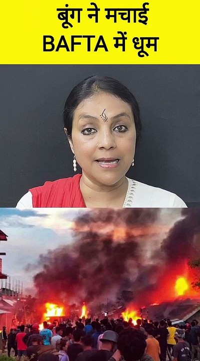 BAFTA अवार्ड जीतने के बाद क्या कहा मणिपुर की फिल्मकार ने अपने राज्य के हाल के बारे में!