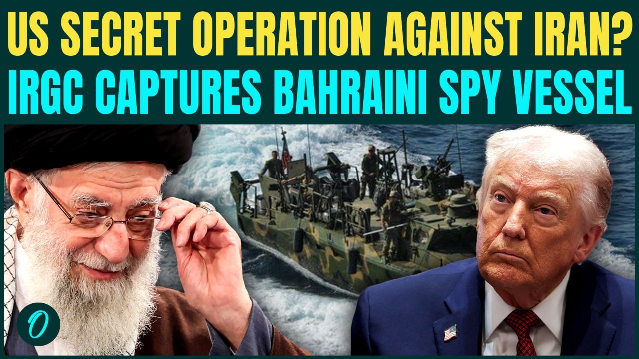 US vs Iran WAR: IRGC Seizes Bahraini SPY Vessel Amid Rising Persian Gulf Tension | WAR Threat Looms