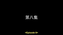 ₲Ɇ₦ɆⱤ₳₮łØ₦ ₮Ø ₲Ɇ₦ɆⱤ₳₮łØ₦ EP08 SUB INDO