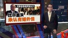 曾为爱泼斯坦座上宾  科学巨人霍金被丑闻牵连