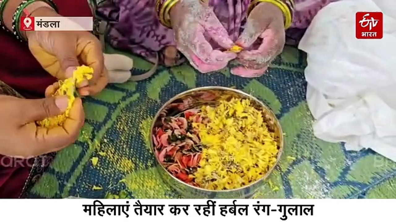मंडला में होली के लिए तैयार हो रहे हर्बल रंग और गुलाल, फूल-सब्जियों से ऐसे बन रहे नेचुरल कलर