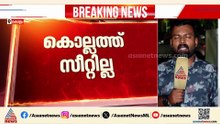കൊല്ലത്ത് മുകേഷിന് സീറ്റില്ല; എസ് ജയമോഹൻ മത്സരിക്കും