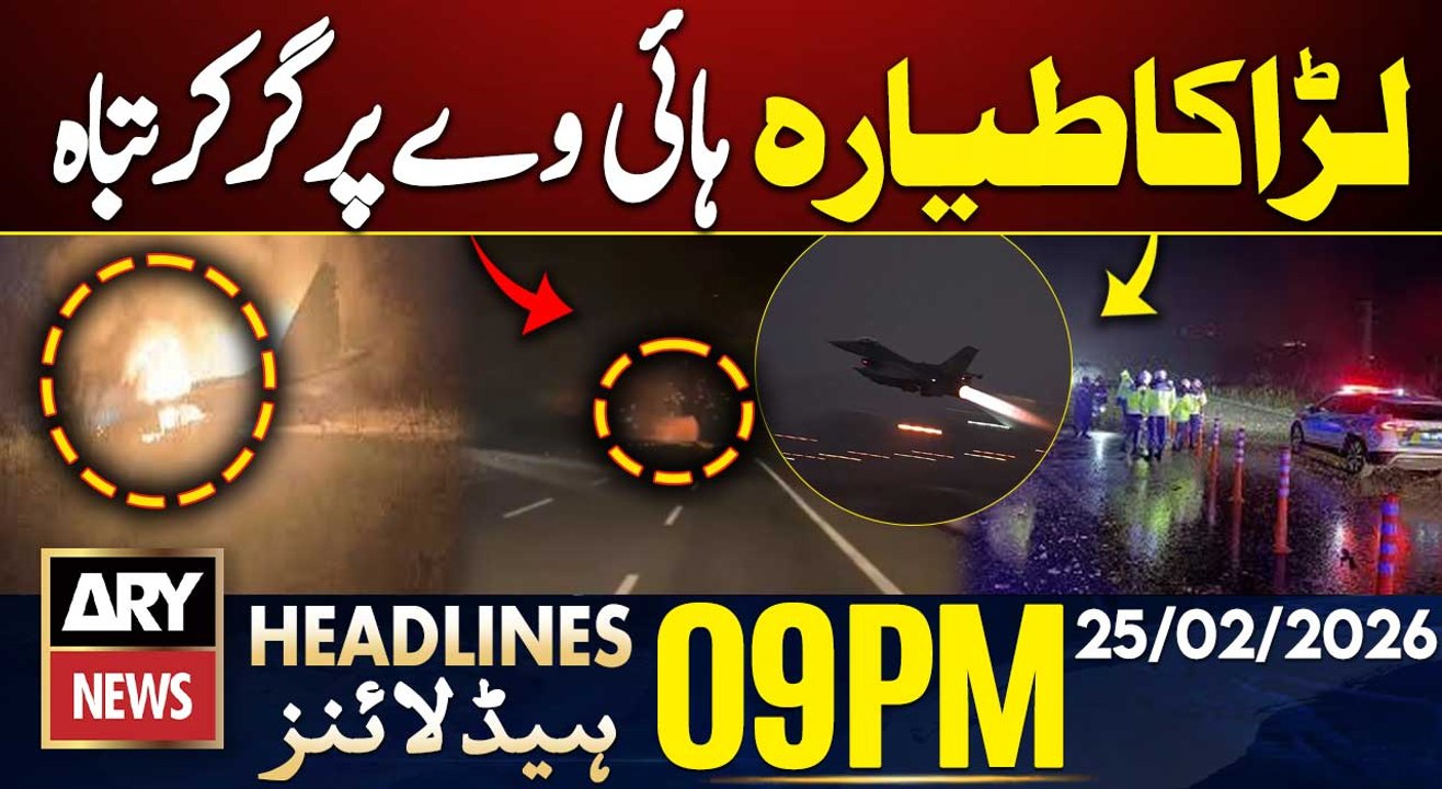 Turkish Air Force fighter plane crashes | ARY News 9 PM Headlines | 25th Feb 26
