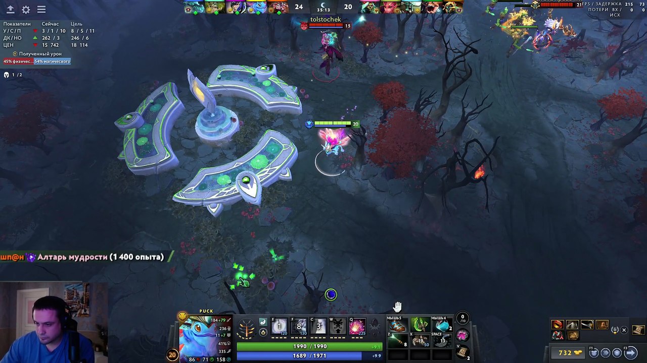 Dota 2 #71: "puck jukich"