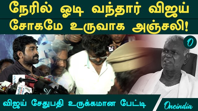 ijay Pays Respect To Nallakannu | நல்லகண்ணு உடலுக்கு TVK தலைவர் விஜய் அஞ்சலி