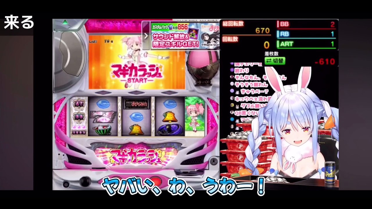 【しらかミーム】ぺこらが念願の初代まどマギスロットで大当たりを狙ってみる話【ホロライブ】 #hololive #ホロライブ #shirakameme #兎田ぺこら