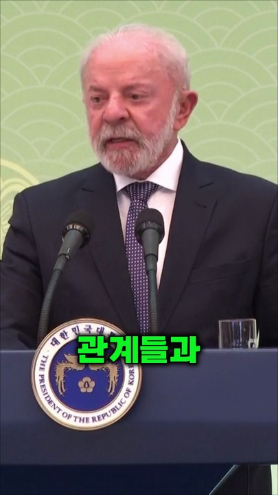 한국과 브라질, 단순한 우방을 넘어 전략적 파트너로