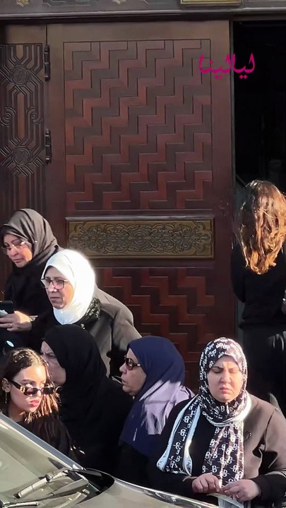 وفاء عامر ورنا رئيس وأيتن عامر في جنازة والد مي عمر
