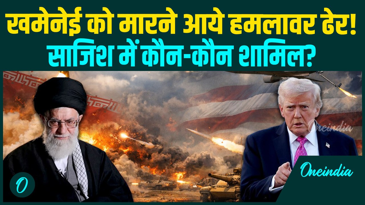 Iran America War BREAKING: खामेनेई पर बड़ा हमला टला, 150+ हमलावर हुए ढेर | Khamenei | Trump News