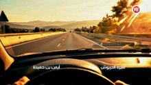 EP 07 L'accident  _ الأكسيدون l الحلقة 07 _