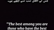 بہترین انسان کون ہے؟ | The Best Person in Islam #Shorts