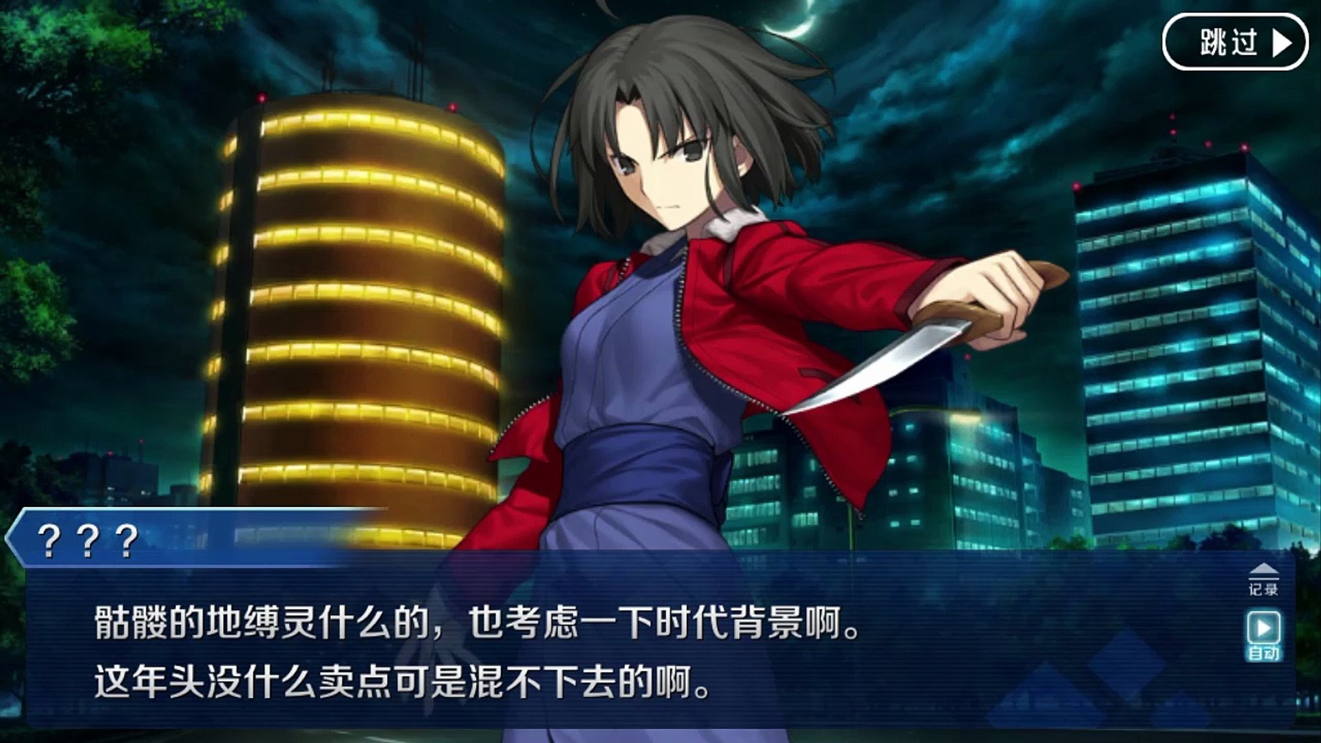 ⁣《命运/冠位指定》联动活动剧情——「空之境界/the Garden of Order」遭遇