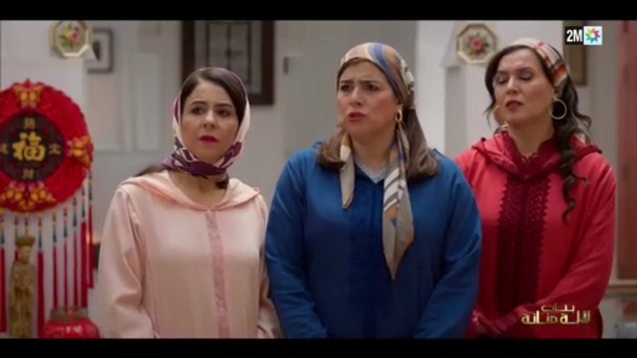 مسلسل بنات لالة منانة الجزء 3 الحلقة 7 السابعة