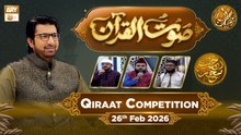 Saut ul Quran - Episode 8 | Rehmat e Sehr - Qiraat Competition | 26 Feb 2026 | ARY Qtv