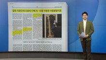 [스타트 브리핑] 전국 아파트 절반 이상, 은마아파트처럼 스프링클러 없어 / YTN