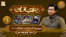 Azmat e Insan - EP 8 | Rehmat e Sehr - Topic: Insan Aur Akhlaq (02) | 26 Feb 2026 - Part 2