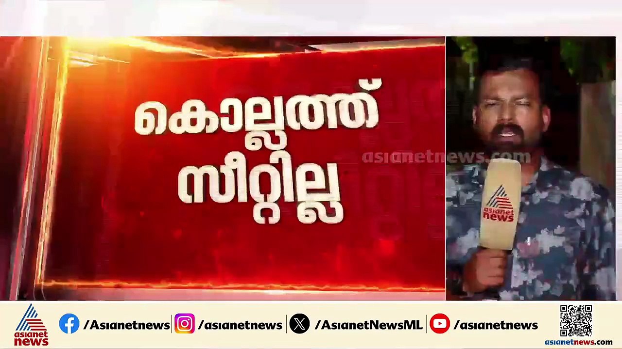കൊല്ലത്ത് മുകേഷിന് സീറ്റില്ല; എസ് ജയമോഹൻ മത്സരിക്കും | Kollam | M Mukesh | Kerala Assembly Election