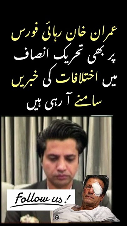 Shafi jan on Imran Khan Rahi Force #trending #viral #pti #imrankhan #shorts #Reels #FacebookReels