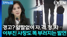 [자막뉴스] 바가지 난리나자 살벌한 저격...한 번만 걸려도 '즉각 처단' / YTN