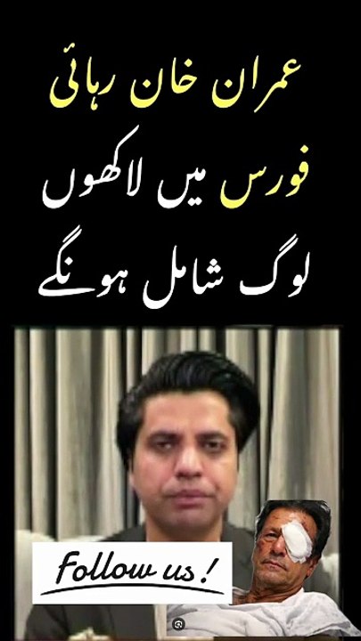 1Shafi jan on Imran Khan Rahi Force #trending #viral #pti #imrankhan #shorts #Reels #FacebookReels