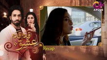 Qadam Qadam Ishq Episode 26 - aPlus Entertainment