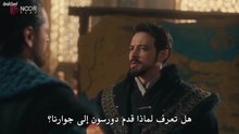 مسلسل المؤسس اورهان الحلقة 16 مترجمة