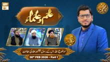 Ilm o Ulama | Rehmat e Sehr - Topic: Allah Uske Rasool Aur Ulama Ki Ataat - 26 Feb 2026 - Part 1