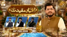 Izhar e Aqeedat - Episode 8 - Rehmat e Sehr - 26 Feb 2026 - ARY Qtv