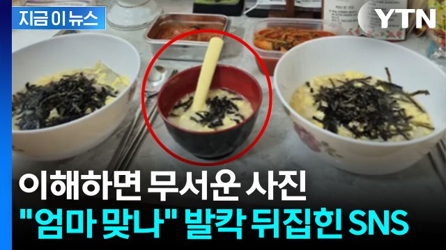 생후 3개월 아들에게 이걸...엄마, 결국 '접근 금지' [지금이뉴스] / YTN