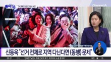 친장동혁계, ‘한동훈 TK 동행’ 의원도 제소?