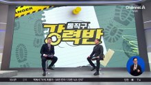 [돌직구 강력반]‘모텔 살인’ 추가 피해자 있었다…“노래방서 기절”