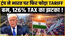 Trump का एक और बड़ा झटका! USA ने भारतीय Solar Import पर लगाया 126% टैक्स, कंपनियों में हड़कंप!