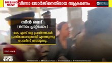 ആരോഗ്യമന്ത്രിക്ക് ഇന്നലെ കണ്ണൂരിൽ സംഭവിച്ചതെന്ത്..? മീഡിയാവണ്ണിന്റെ ക്യാമറക്കണ്ണിലൂടെ