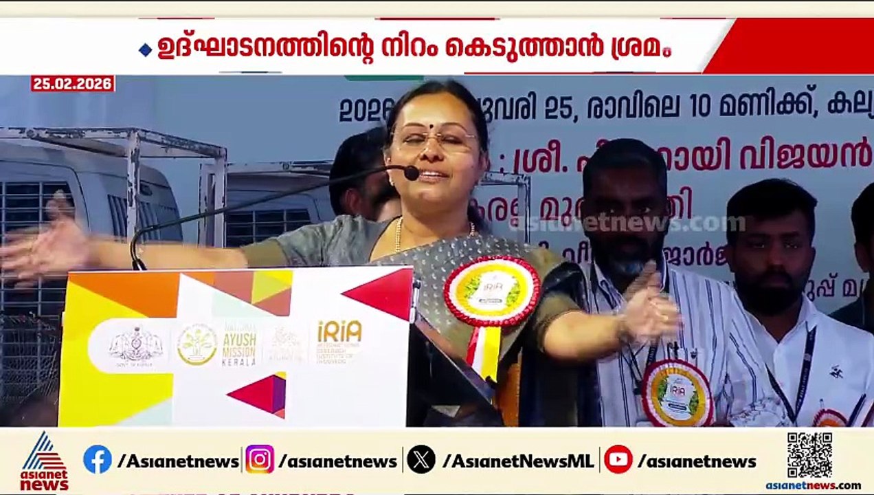 ആരോഗ്യ മേഖലയിൽ വന്ന നല്ല മാറ്റങ്ങൾക്കാണ് കരിങ്കൊടിയെങ്കിൽ അത് പൂമാലയായി സ്വീകരിക്കുന്നു: വീണ ജോർജ്