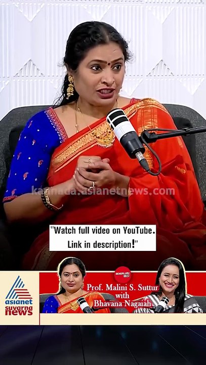 ಬಿಳಿ ಅಕ್ಕಿಯಲ್ಲಿ ಬರೀ ಕಾರ್ಬೋಹೈಡ್ರೇಟ್ ಇರುತ್ತೆ! | #shorts #malinissuttur #podcast #bhavananagaiah
