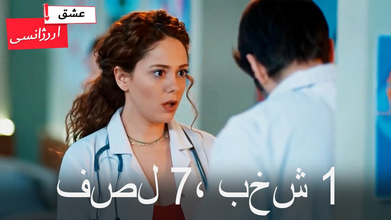 فصل 1، بخش 7