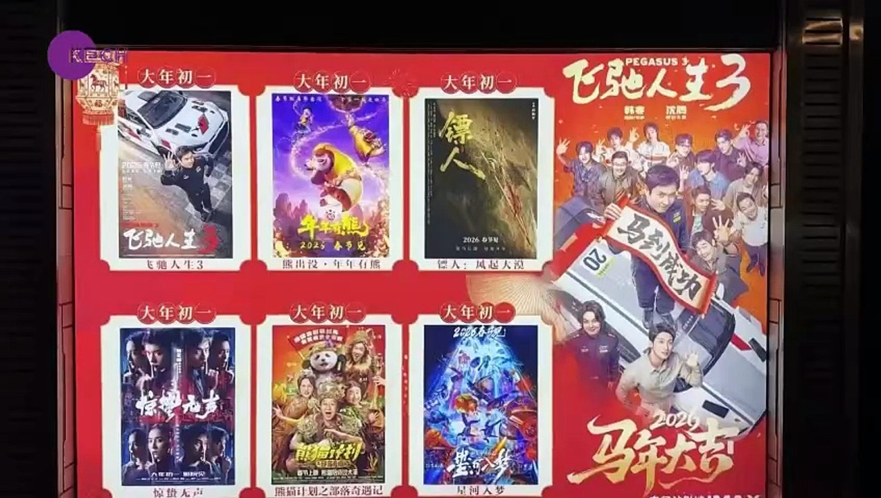 China's Spring Festival box office hits 5.75 bln yuan, led by racing comedy