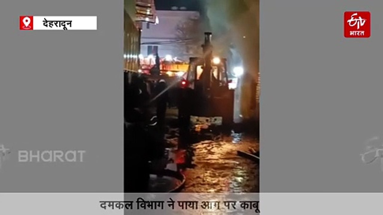 देहरादून में फर्नीचर वर्कशॉप लगी भीषण आग, सारा सामान जलकर हुआ राख