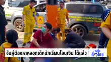 7 ประเทศ ร่วมฝึกคอบร้าโกลด์ 2026 | เนชั่นทั่วไทย | 26 ก.พ. 69 | PART 1